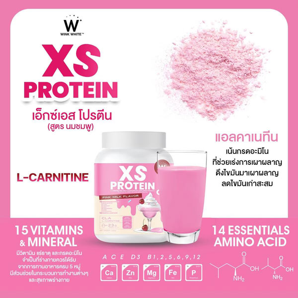 XS Protein Wink White เอ็กซ์เอส โปรตีน วิ้งไวท์ พืช วีแกน vegan วิงค์ไวท์ คุมหิว ลดหุ่น หุ่นดี หุ่นสวย กระชับสัดส่วน
