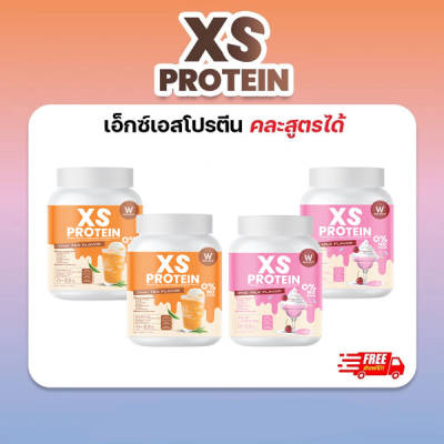 XS Wink White Protein Whey เอ็กซ์ เอส เวย์ โปรตีน วิ้งไวท์ เสริมใยอาหารโพรไบโอติกส์ วิงค์ไวท์ CLA L-Carnitine Creatine เร่งเผาผลาญ x4