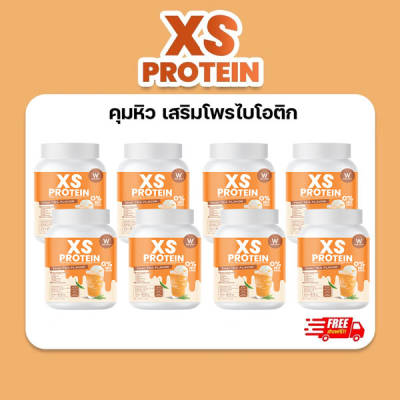 XS Wink White Protein Whey เอ็กซ์ เอส เวย์ โปรตีน วิ้งไวท์ ชาไทย Thai Tea เสริมใยอาหารโพรไบโอติกส์ วิงค์ไวท์ x8