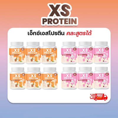 XS Wink White Protein Whey เอ็กซ์ เอส เวย์ โปรตีน วิ้งไวท์ เสริมใยอาหารโพรไบโอติกส์ วิงค์ไวท์ CLA L-Carnitine Creatine เร่งเผาผลาญ x12