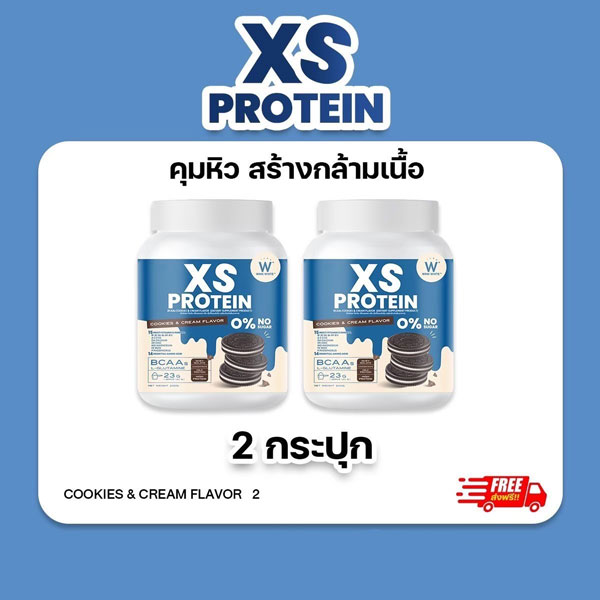 XS Wink White Protein Whey เอ็กซ์ เอส เวย์ โปรตีน วิ้งไวท์ คุ๊กกี้ครีม เพิ่มกล้ามเนื้อ Fit Firm วิงค์ไวท์ BCAAs L-Glutamine
