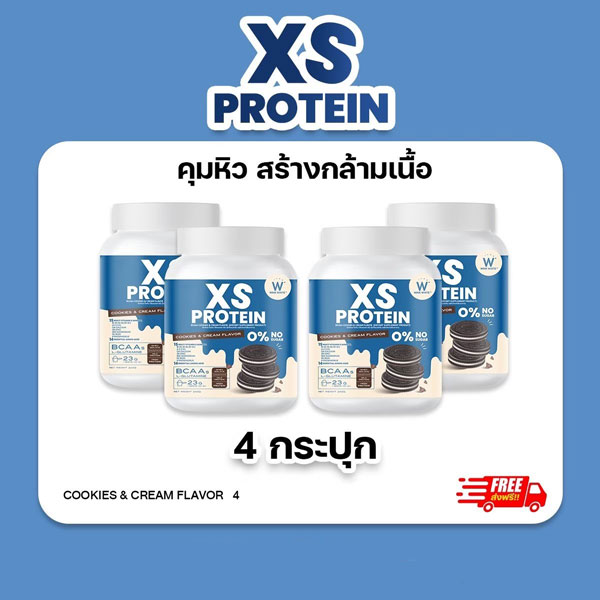 XS Wink White Protein Whey เอ็กซ์ เอส เวย์ โปรตีน วิ้งไวท์ คุ๊กกี้ครีม เพิ่มกล้ามเนื้อ Fit Firm วิงค์ไวท์ BCAAs L-Glutamine x4